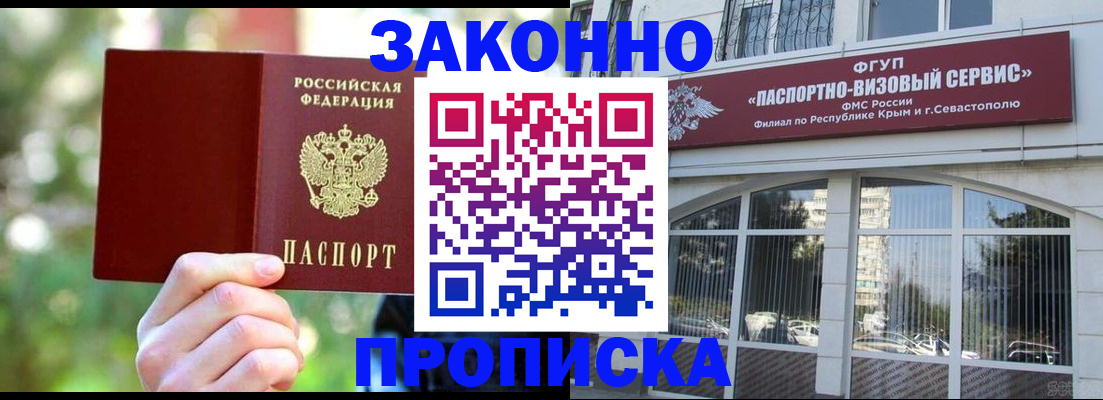 временная регистрация гарантия в Заволжске