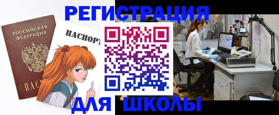 временная регистрация в Заволжске