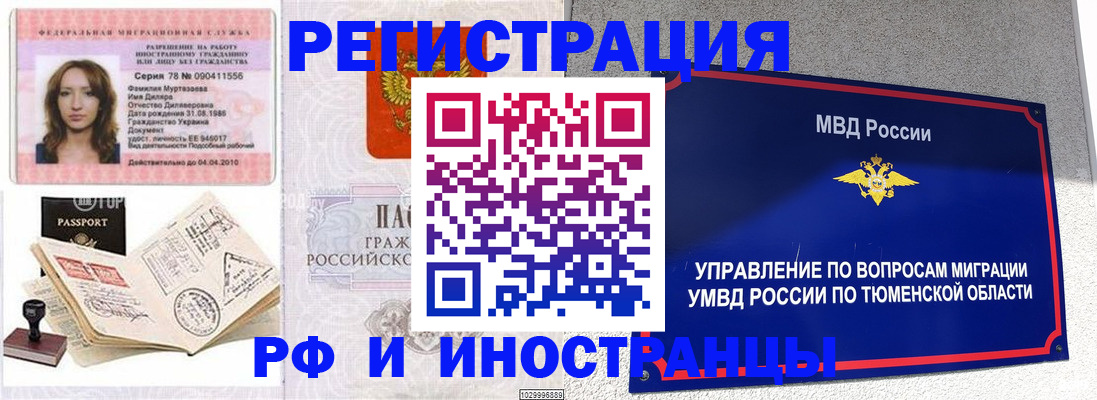 где прописаться в Заволжске