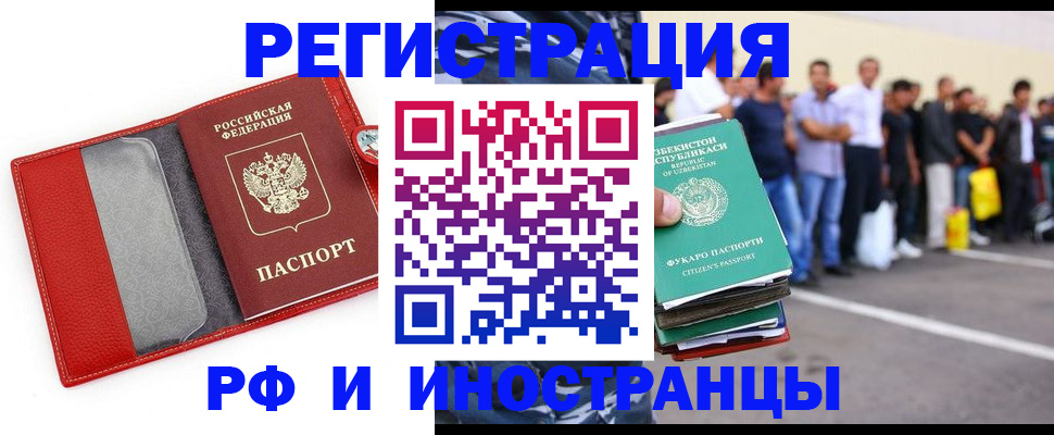 временная регистрация 2025 в Заволжске